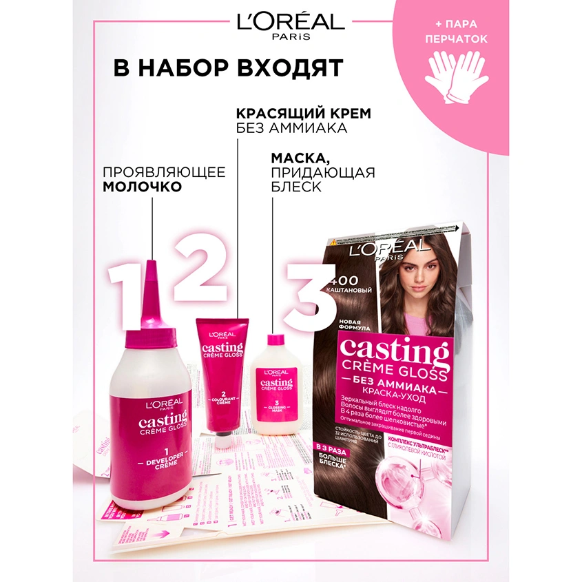 Крем-краска для волос `LOREAL` `CASTING` CREME GLOSS тон 412 (Какао со льдом)
