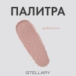 Хайлайтер для лица `STELLARY` MOUSSE HIGHLIGHTER RICH GLOW кремовый тон 01 Golden Prism