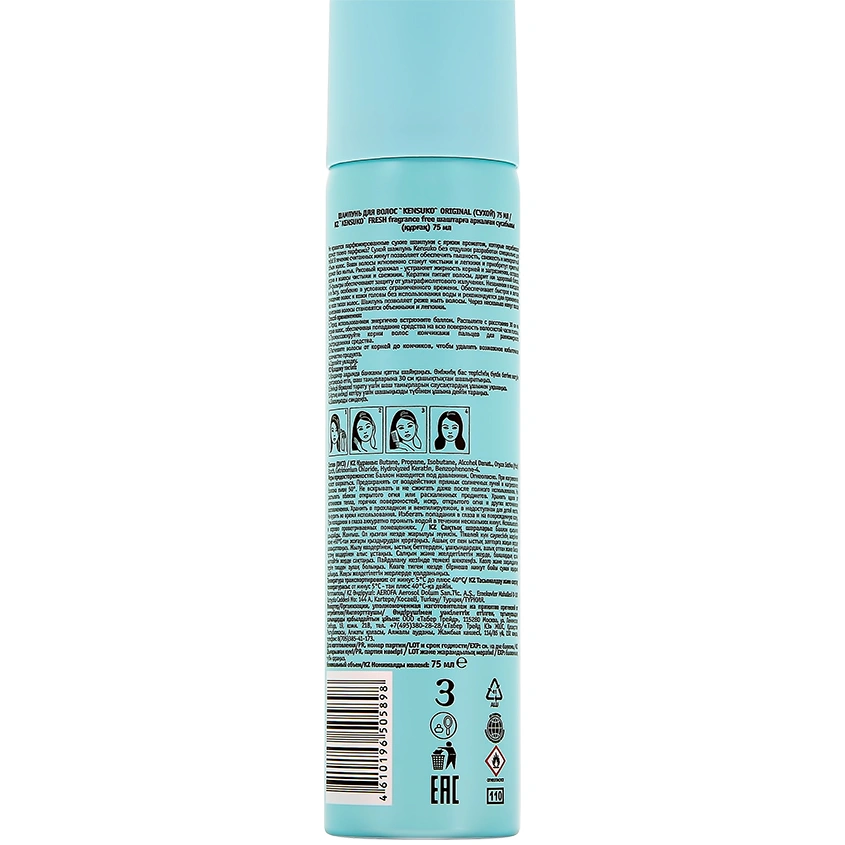 Шампунь для волос `KENSUKO` FRESH fragrance free (сухой) 75