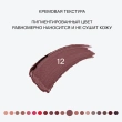 Помада для губ `INFLUENCE BEAUTY` INFLUENCE LIPSTICK стик тон 12