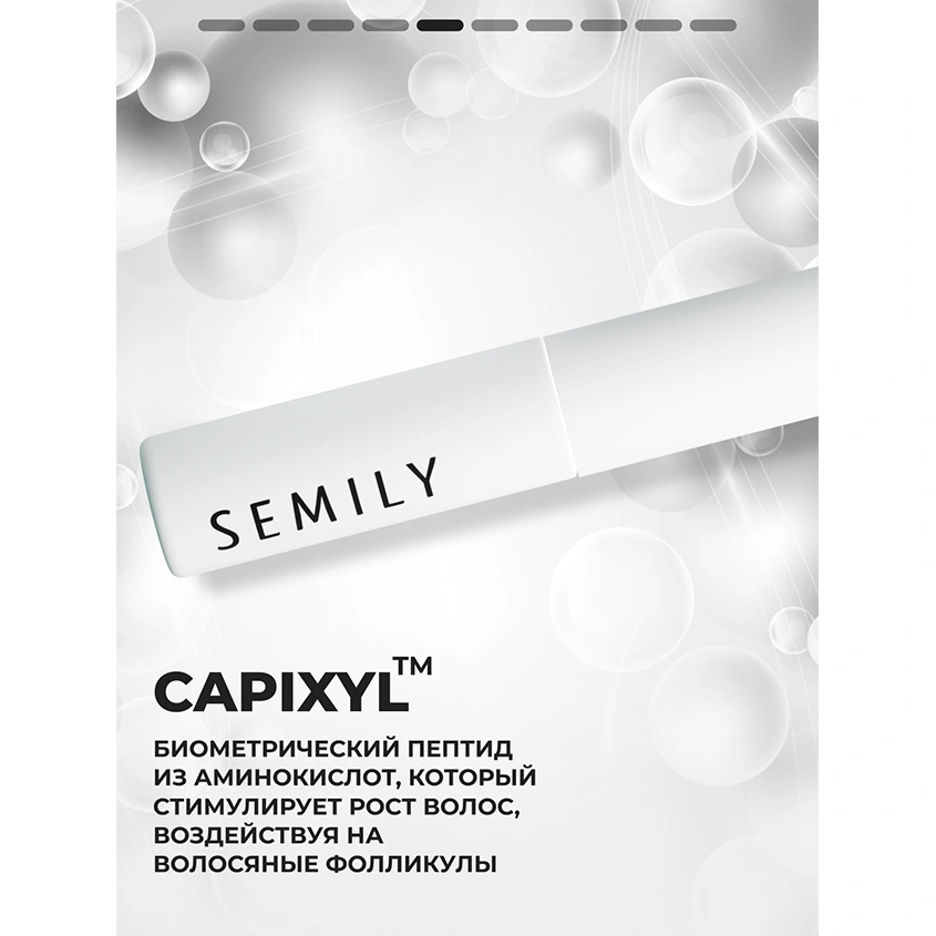 Сыворотка для ресниц и бровей `SEMILY` стимулирует рост 5 мл