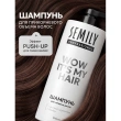 Шампунь для волос `SEMILY` WOW IT’S MY HAIR для объема с экстрактом одуванчика и бамбуком 1000 мл