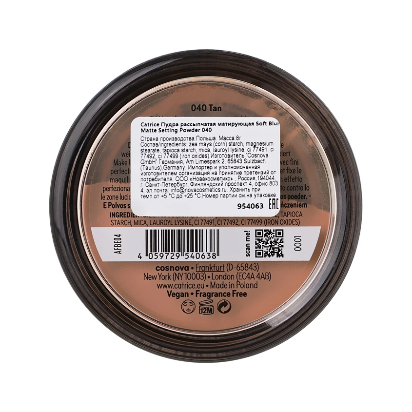 Пудра для лица `CATRICE` SOFT BLUR MATTE рассыпчатая матирующая тон 040 Tan