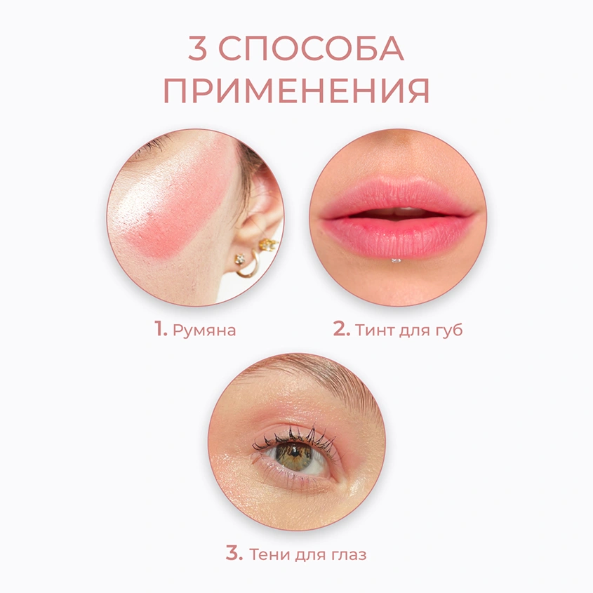 Румяна для лица `REVOLUTION` FAST BASE BLUSH в стике тон Peach
