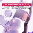 Сыворотка для волос `LOREAL` `ELSEVE` ГИАЛУРОН НАПОЛНИТЕЛЬ увлажняющая (для придания объема) 150 мл