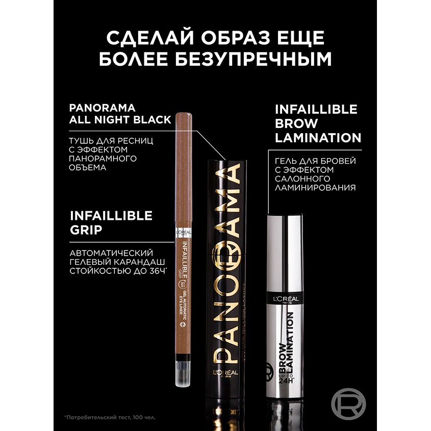 Карандаш для глаз `LOREAL` INFAILLIBLE Bronze Blaze автоматический гелевый тон 12 (bronzed espresso)
