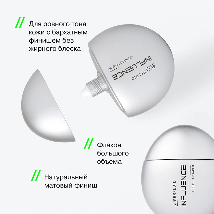 Основа тональная для лица `INFLUENCE BEAUTY` LIQUID TO POWDER с эффектом пудры тон 04 medium