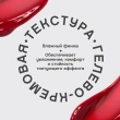 Тинт для губ `VIVIENNE SABO` TITITINT с меняющей цвет формулой тон 03 Rouge provocateur