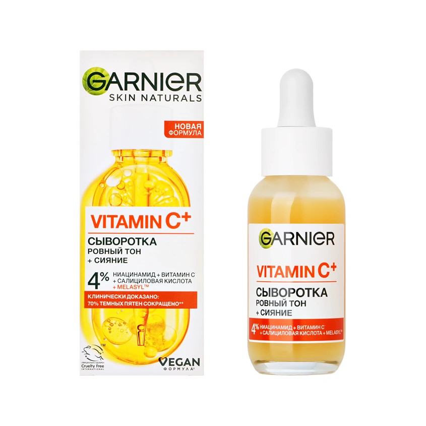 Сыворотка для лица `GARNIER` `SKIN NATURALS` VITAMIN C супер сияние 30 мл