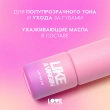 Бальзам для губ `LOVE GENERATION` LIKE A VIRGIN тон 03 Misty scarlet
