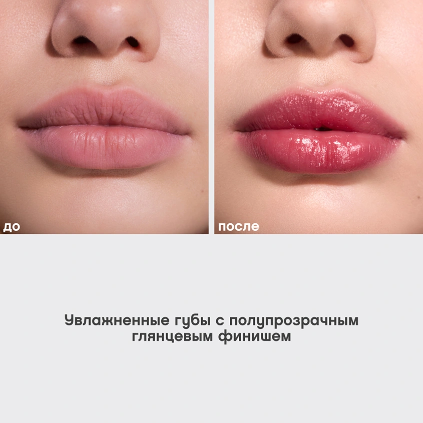 Помада-бальзам для губ `VIVIENNE SABO` LALA LAQUE глянцевая тон 08 Rouge
