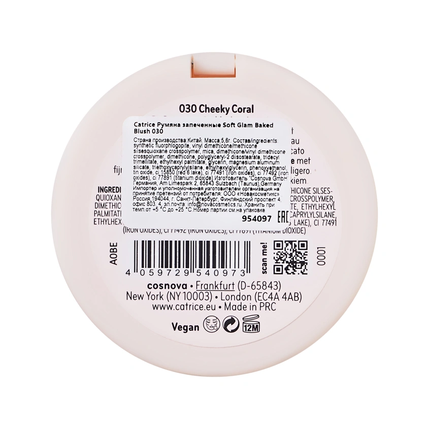 Румяна для лица `CATRICE` SOFT GLAM BAKED BLUSH компактные запеченные тон 030 Cheeky coral