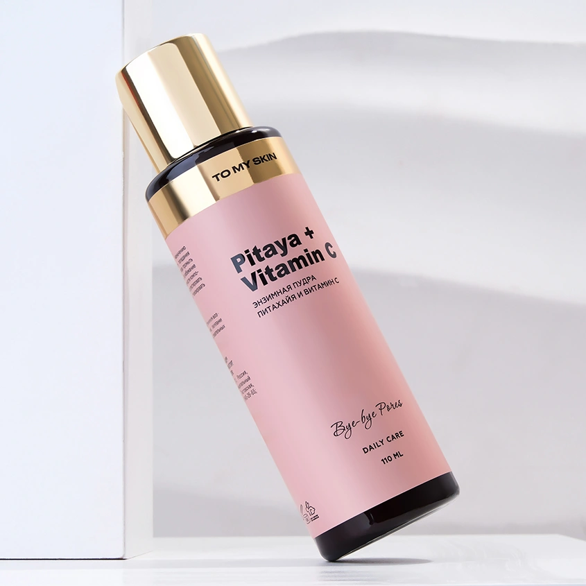 Энзимная пудра для умывания `TO MY SKIN` DAILY CARE питахайя и витамин C 110 мл