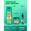 Маска для волос `GARNIER` `FRUCTIS` РОСТ ВО ВСЮ СИЛУ с биотином (укрепляющая) 320 мл