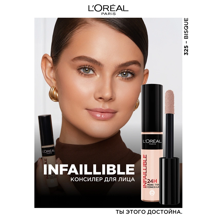 Консилер для лица `LOREAL` INFAILLIBLE 24H жидкий тон 325 Bisque bi