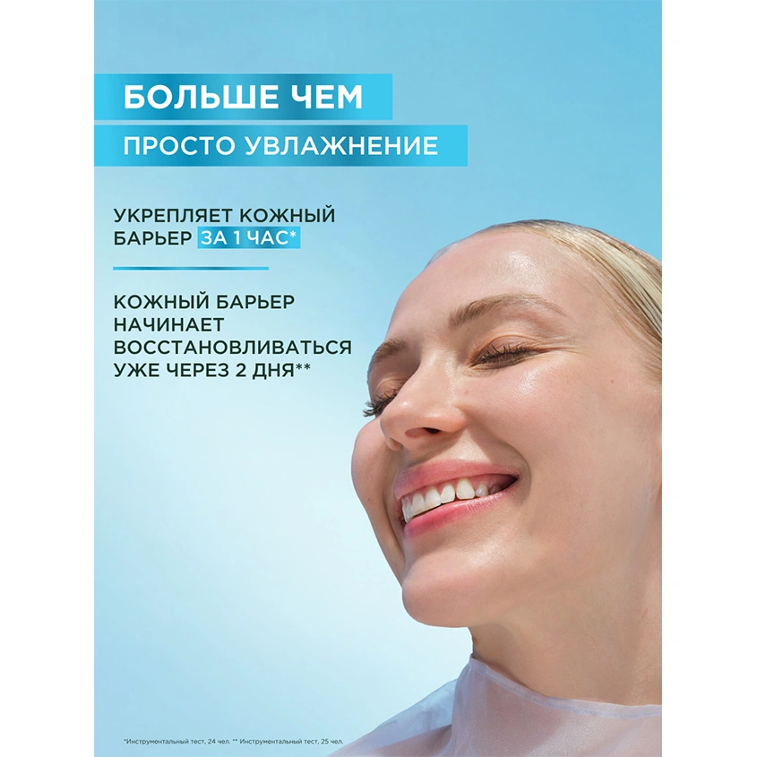Гиалуроновая сыворотка для лица `GARNIER` `SKIN NATURALS` HYALURON+ Супергладкость 30 мл