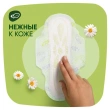 Прокладки тонкие `NATURELLA` ULTRA Maxi Camomile 8 шт