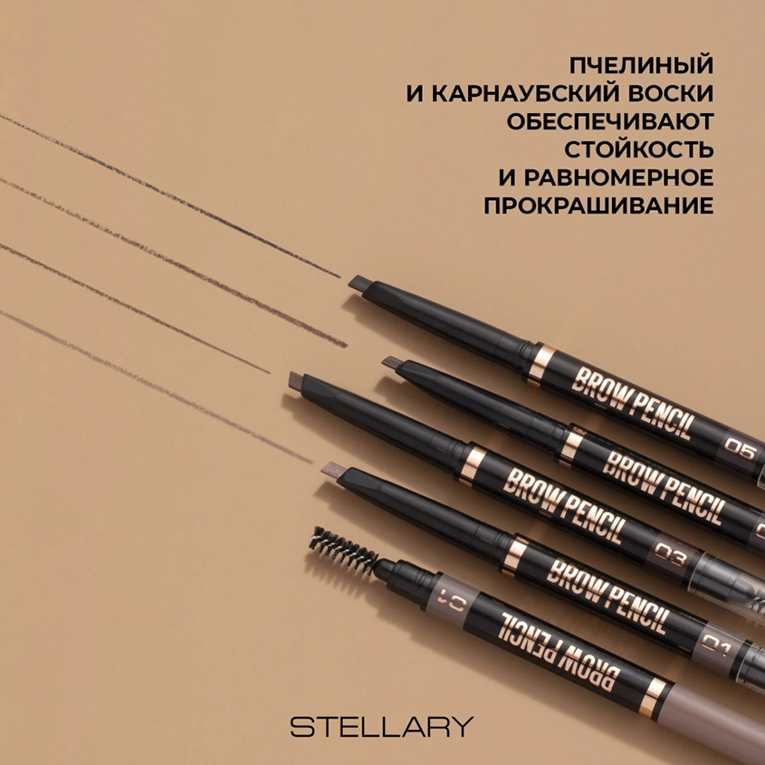 Карандаш для бровей `STELLARY` BROW SCULPTING PENCIL автоматический тон 01