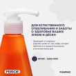 Паста зубная `PERIOE` PUMPING отбеливающая 285 г