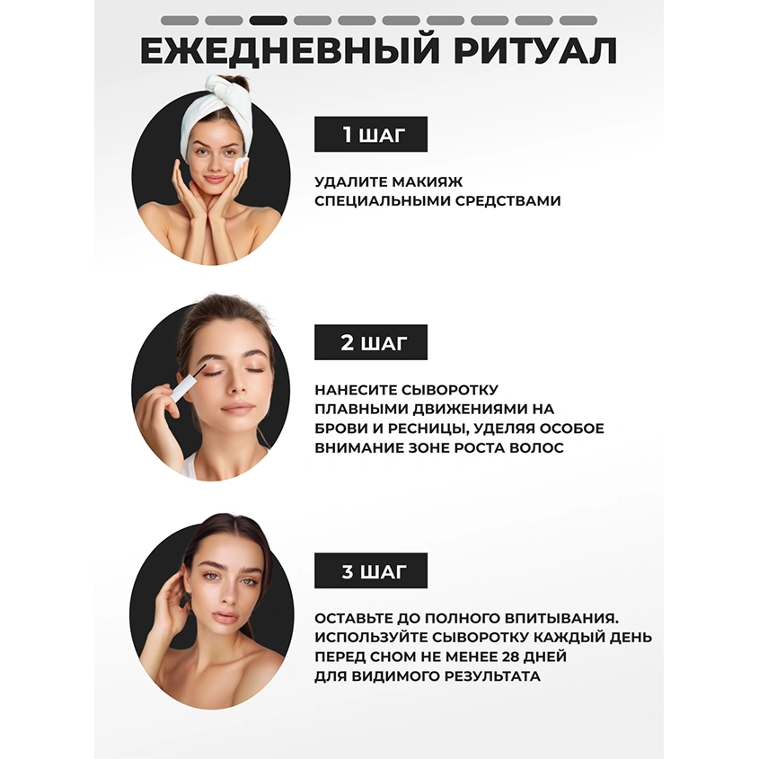 Сыворотка для ресниц и бровей `SEMILY` стимулирует рост 5 мл
