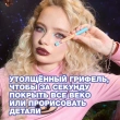 Карандаш для глаз `BEAUTY BOMB` СМЕШАРИКИ тон 02 Голубой сияющий
