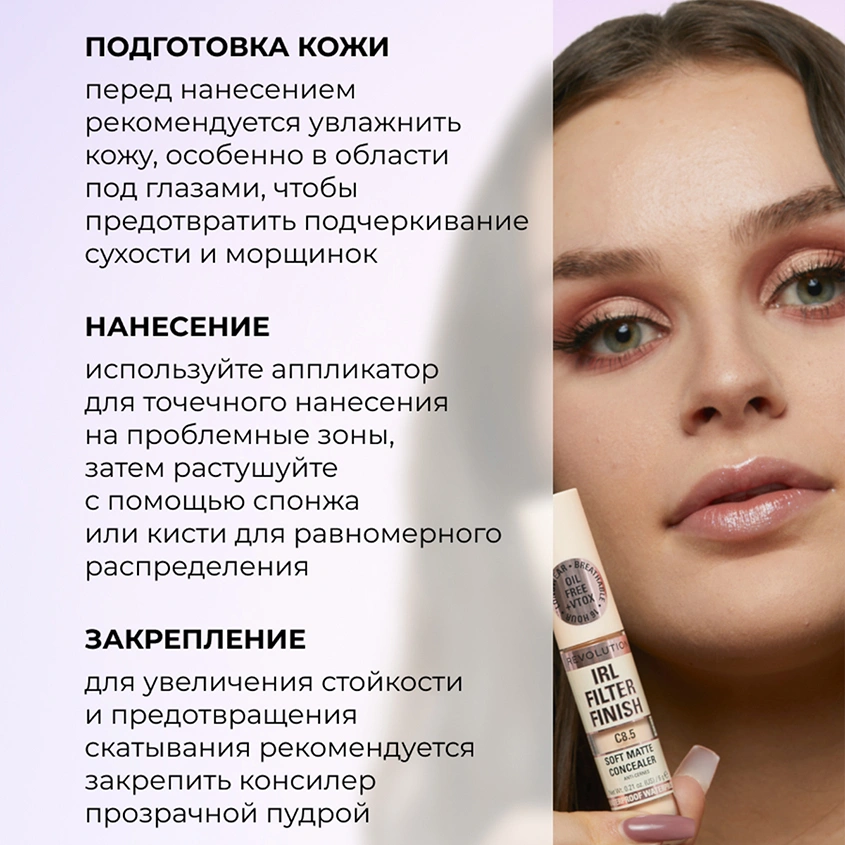 Консилер для лица `REVOLUTION` IRL FILTER FINISH с мягким матовым эффектом тон C0.1
