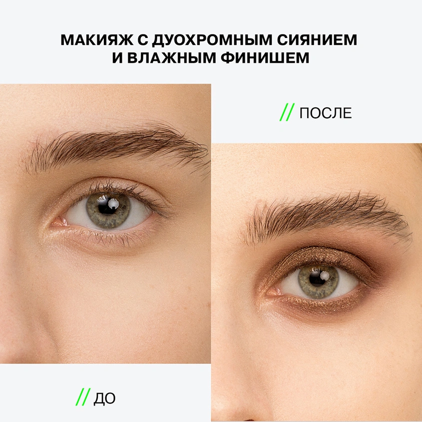 Палетка теней для век `INFLUENCE BEAUTY` COLOR ALGORITHM мини тон 02