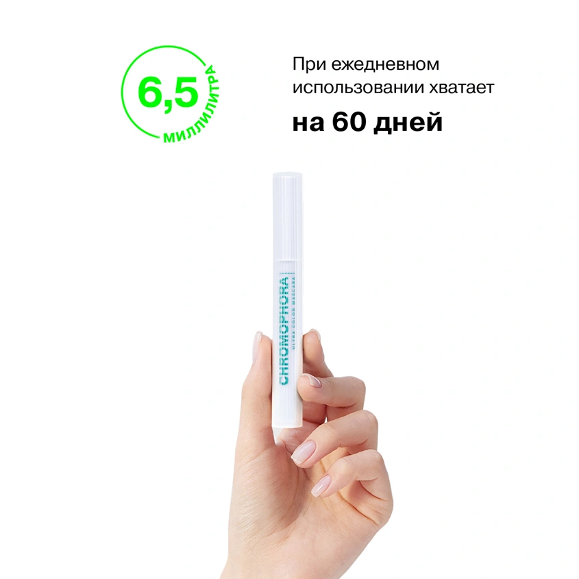 Тушь для ресниц `INFLUENCE BEAUTY` CHROMOPHORA цветная тон 03 Stellar green
