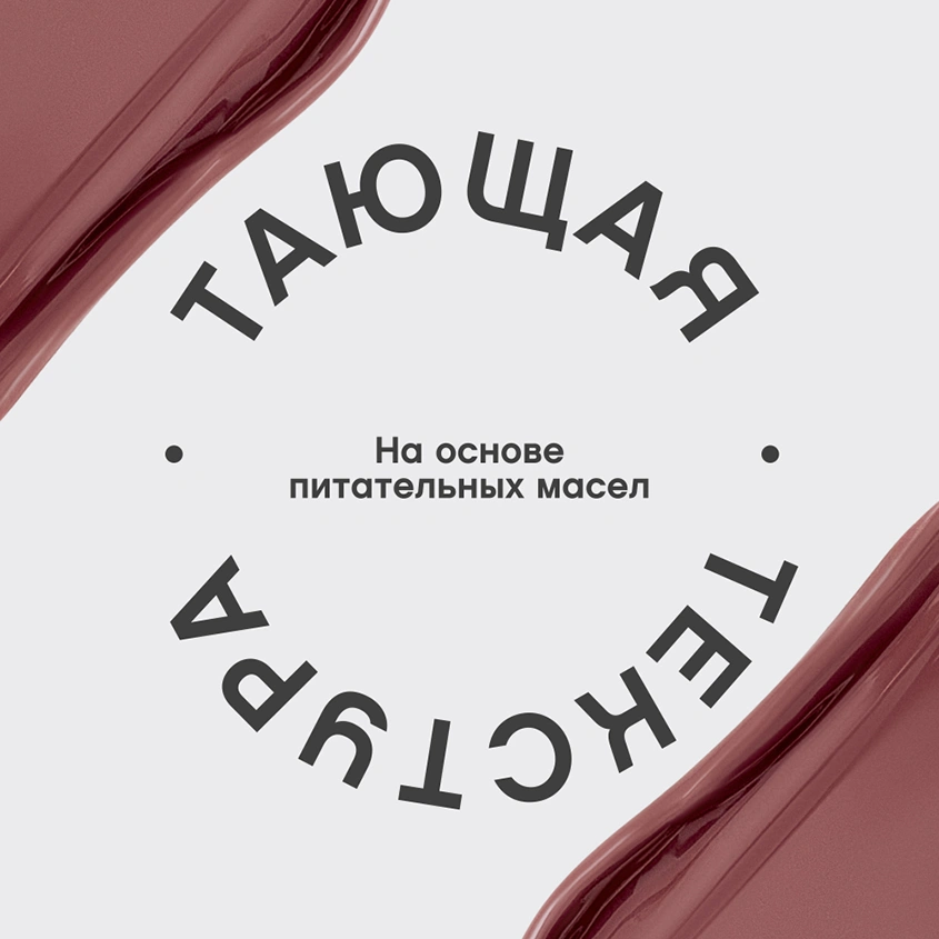 Помада-бальзам для губ `VIVIENNE SABO` LALA LAQUE глянцевая тон 05 Caramel