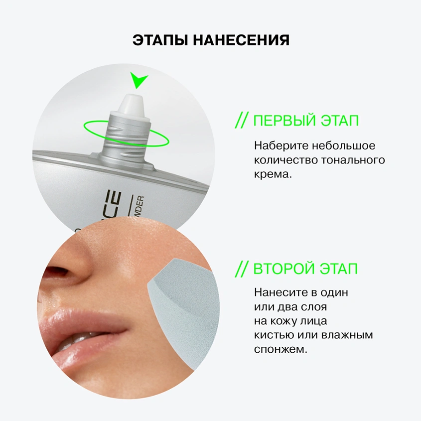 Основа тональная для лица `INFLUENCE BEAUTY` LIQUID TO POWDER с эффектом пудры тон 01 ultra light
