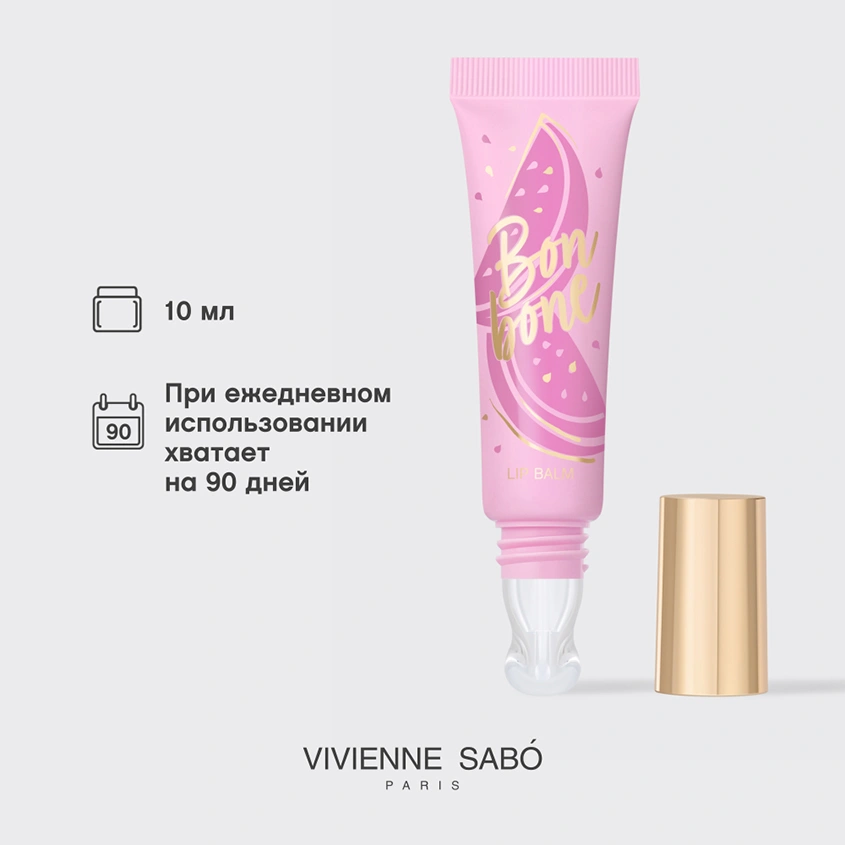Бальзам для губ `VIVIENNE SABO` BONBONE с пептидами тон 01 Арбуз