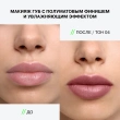 Помада для губ `INFLUENCE BEAUTY` INFLUENCE LIPSTICK стик тон 04
