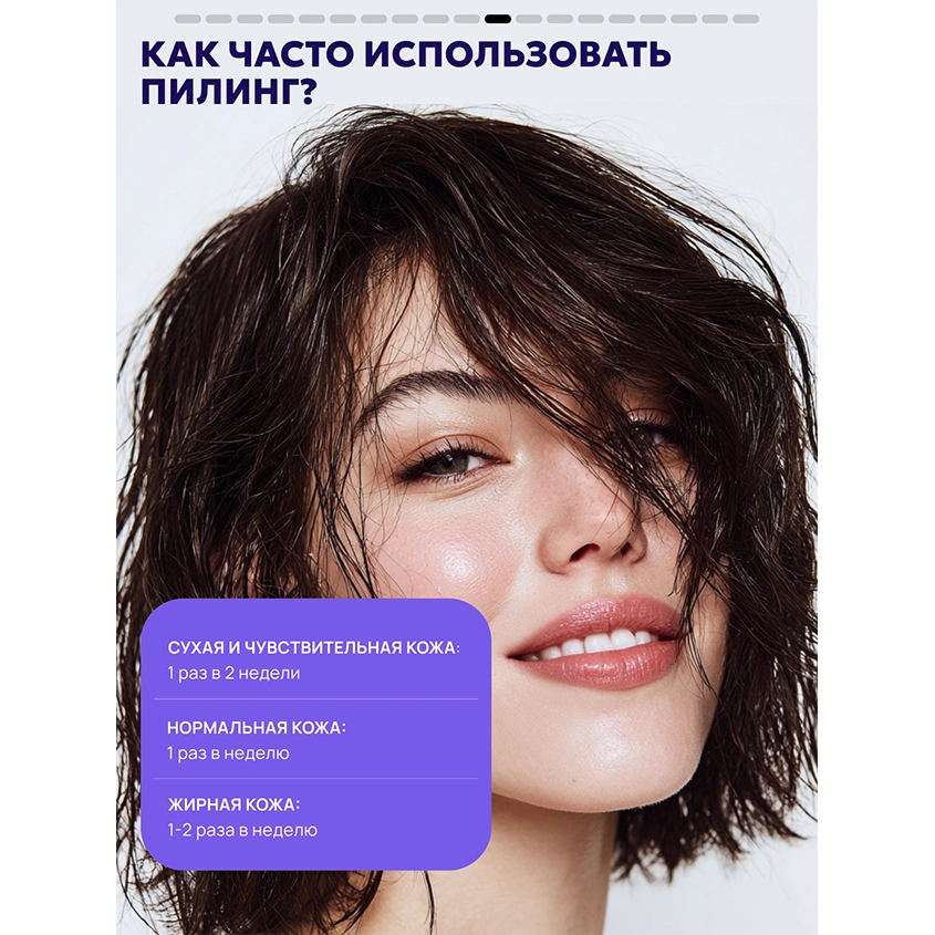 Пилинг для кожи головы `SEMILY` с комплексом кислот 150 мл