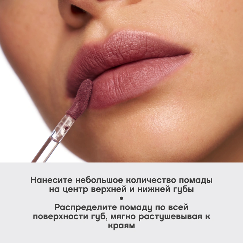 Помада для губ `VIVIENNE SABO` MUSE DE VELOURS муссовая с матовым финишем тон 03 Dusty pink