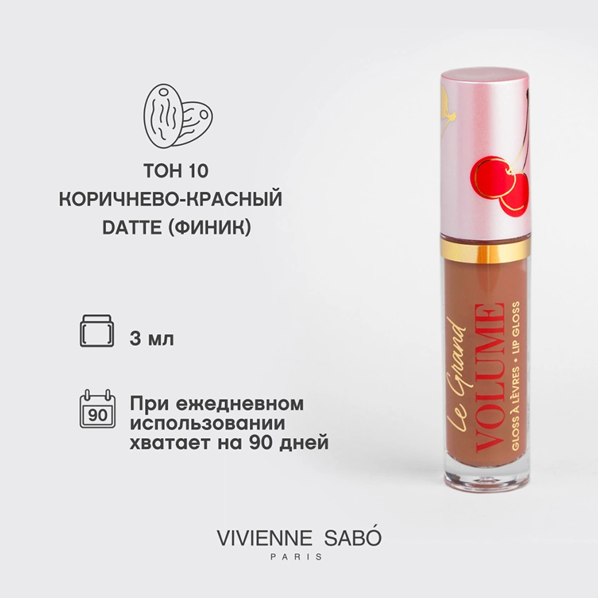 Блеск для губ `VIVIENNE SABO` `GLOSS A LEVRES` LE GRAND VOLUME тон 10 datte