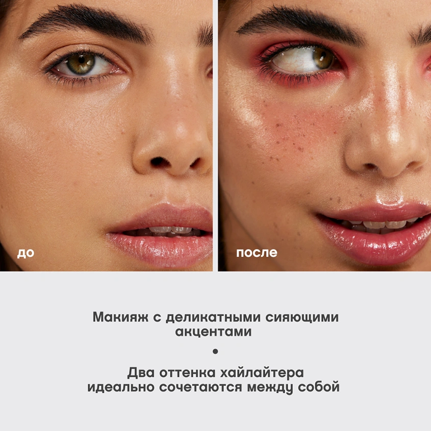 Палетка хайлайтеров для лица `VIVIENNE SABO` GLOIRE D`AMOUR HIGHLIGHTER PALETTE тон 01