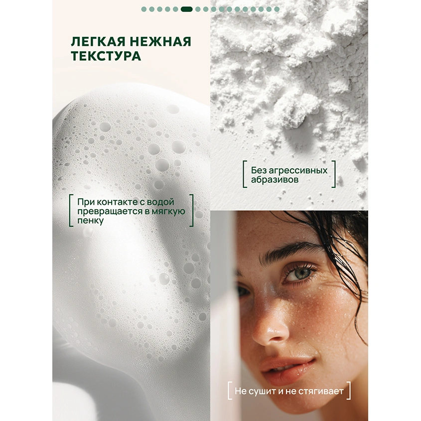Энзимная пудра для умывания `SEMILY` PURE DETOX активы клубники, зеленого чая и азиатской центеллы 75 г