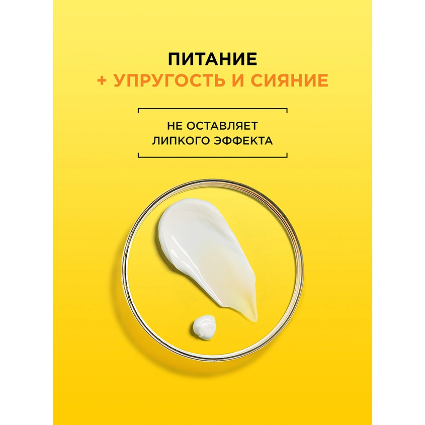 Крем для лица `GARNIER` SKIN NATURALS дневной с витамином С (интенсивно питательный) 50 мл