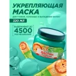 Маска для волос `GARNIER` `FRUCTIS` РОСТ ВО ВСЮ СИЛУ с биотином (укрепляющая) 320 мл