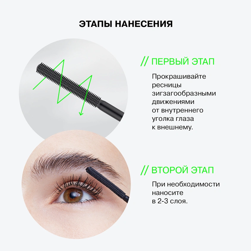 Тушь для ресниц `INFLUENCE BEAUTY` FUTURISTIC тон 01