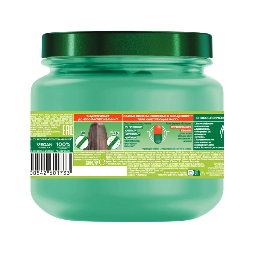 Маска для волос `GARNIER` `FRUCTIS` РОСТ ВО ВСЮ СИЛУ с биотином (укрепляющая) 320 мл