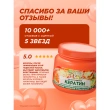 Маска для волос `GARNIER` `FRUCTIS` SOS ВОССТАНОВЛЕНИЕ реанимирующая (для секущихся и очень поврежденных волос) 300 мл