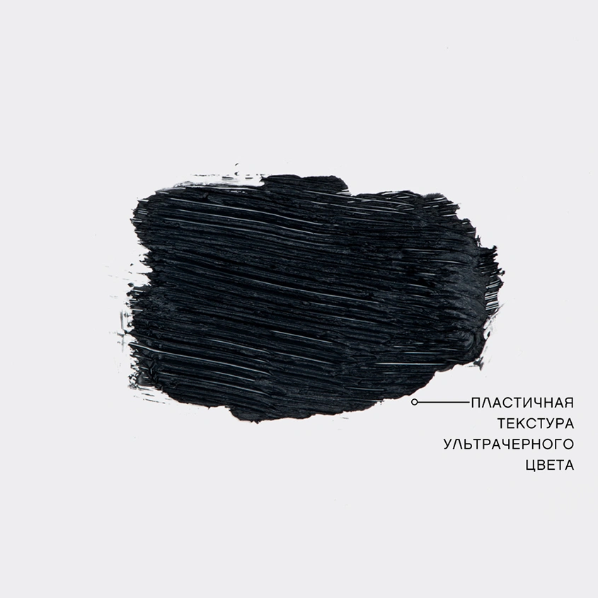 Тушь для ресниц `VIVIENNE SABO` `ЭКСКЛЮЗИВНО ДЛЯ ПОДРУЖКИ` CABARET Artistic Volume тон 01 черная суперобъемная
