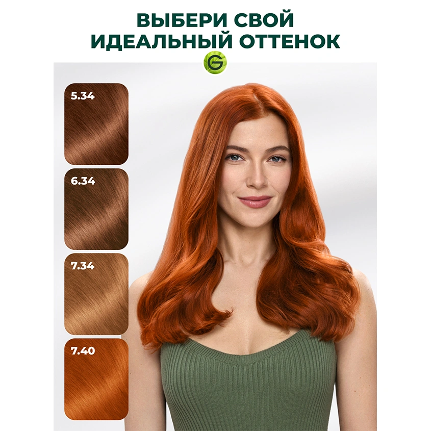 Краска для волос `GARNIER` `COLOR NATURALS` тон 7.40 (Пленительный медный)