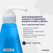 Паста зубная `PERIOE` PUMPING оригинальная 285 г