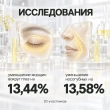 Сыворотка для лица `CELIMAX` THE VITA A с ретинолом и микроиглами (подтягивающая) 30 мл