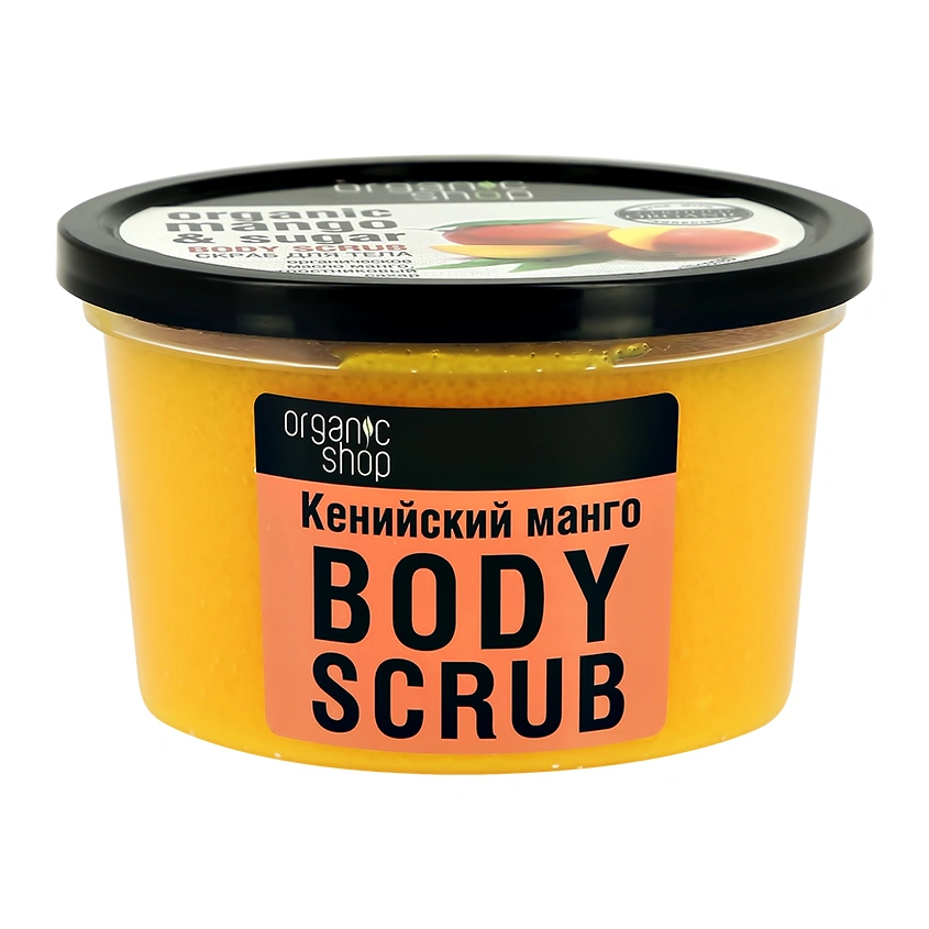 Скраб для тела `ORGANIC SHOP` Кенийский манго 250 мл