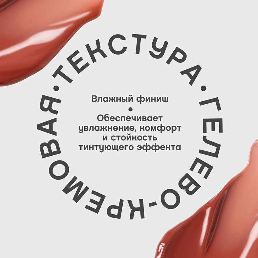 Тинт для губ `VIVIENNE SABO` TITITINT с меняющей цвет формулой тон 05 Pourpre rose