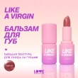 Бальзам для губ `LOVE GENERATION` LIKE A VIRGIN тон 03 Misty scarlet