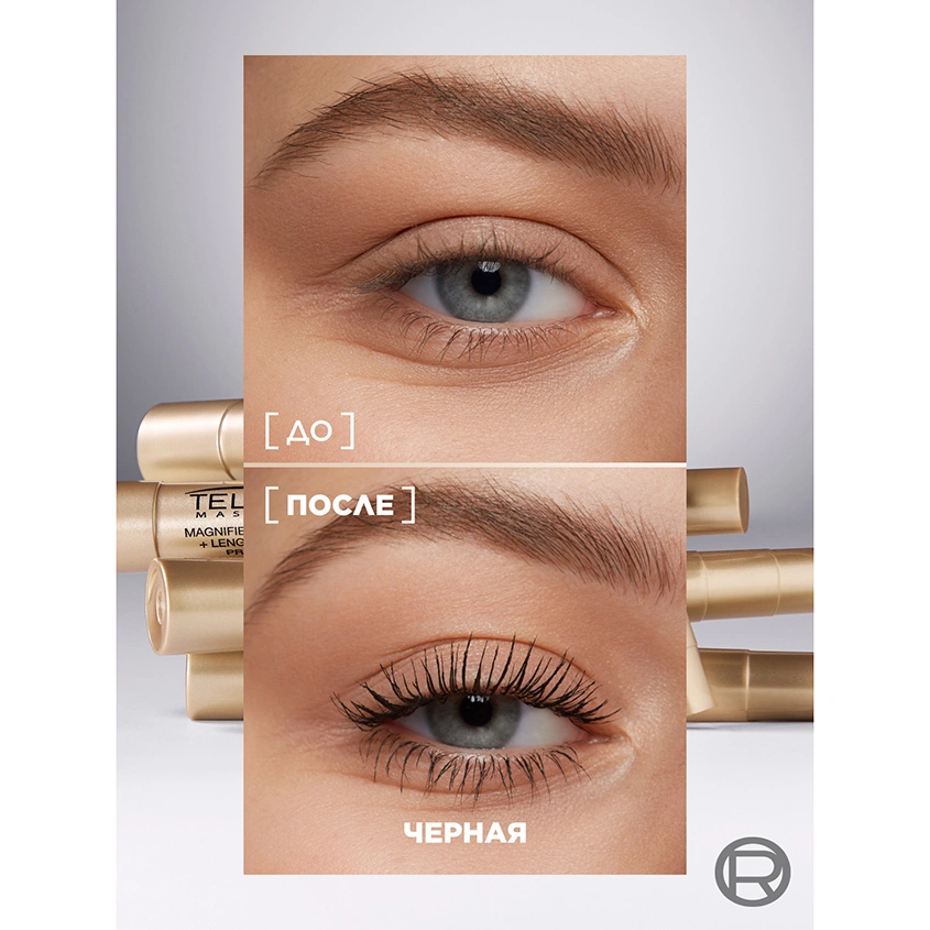 Тушь для ресниц `LOREAL` TELESCOPIC (черная) удлиняющая